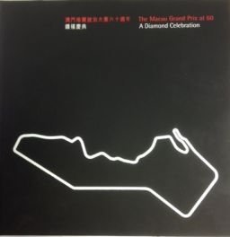 Macau Grand Prix At 60: A Diamond Celebration